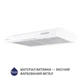 Вытяжка плоская Minola HPL 612 WH - изображение 3