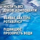 Комплексное средство для очистки воды в бассейнах Pool clean series-HOME 1л - изображение 3