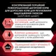 Консервированный корм Purina Pro Plan Veterinary Diets Veterinary Diets DM Diabetes Managment Влажный корм для кошек с сахарным диабетом 195 г (8445290105233) - изображение 7