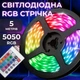 Cветодиодная лента RGB 5050 комплект 5 метров , 220в , с пультом управления ( SMD 5050 ) - изображение 1