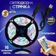 Світлодіодна стрічка 2 м від USB. з Bluetooth ( SMD 5050 ) - изображение 4