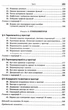 Математика (алгебра і початки аналізу та геометрія), 10 кл., Підручник (Рівень стандарту) - Мерзляк А.Г. - Гімназія (107208) - изображение 3