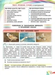 Українська мова, 5 кл., Підручник - Авраменко О. М. - Грамота (107490) - изображение 6