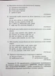Українська мова, 6 кл.,Зошит для контрольних робіт - Авраменко О. М. - Грамота (107491) - изображение 2