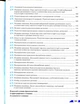 Українська мова, 8 кл., Підручник - Авраменко О. М. - Грамота (107496) - изображение 3