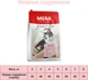 Сухий корм Mera Finest Fit Sensitive Stomach корм для чутливих кішок зі свіжим м'ясом птиці та ромашкою 4 кг (4025877341342) - зображення 3
