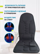 Массажная вибрционная накидка на кресло Grand nf-004 Massage Robotic Cushion черная - изображение 7