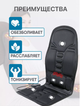 Накидка на авто кресло массажная Massage Grand nf-003 Robotic Cushion черная - изображение 2