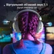 Наушники Fifine H6 RGB 7.1 White (H6W) - изображение 10