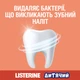 Ополіскувач для ротової порожнини дитячий Listerine Smart Rinse Ягідна свіжість 500 мл (3574661787190) - изображение 6