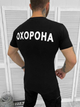 Футболка охрана чёрная 5XL - изображение 3