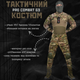 Тактичні Костюм combat g3 XL - зображення 9