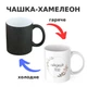 Чашка-хамелеон з принтом 330 мл Для тещі - зображення 1