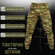 Штаны KS military мультикам 2XL - изображение 3