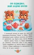 Корисні казки. Усе, що важливо знати дітям - Кристал Бук (9786175474839) - изображение 8
