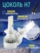 Автолампы LED C6 H7 6500K 36W Turbo Led HeadLight ближний и дальний свет - изображение 1
