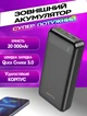 Повербанк BOROFONE 19A-20000мАг Power Bank 2хUSB, MicroUSB/Type-C, протиударний, вогнетривкий Чорний - зображення 1