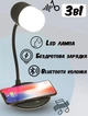 Настільна лампа LED Digad 28LM Wireless Charger з функцією бездротової зарядки телефону та bluethooth колонки 3 в 1 Чорна - зображення 1