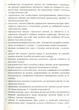 Музыкально-оздоровительные путешествия с детьми пятого года жизни Гончарук А., Заводяна Н., 978-966-634-982-1 - изображение 4