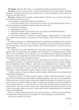 Казкова розмовляночка за малюнками. 5 років. Твори Сухомлинського. Калуська Л., Чекан О., 978-966-944-192-8 Мандрівець - изображение 5
