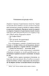 Жанна батальйонерка - зображення 7