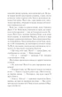 Ті, що співають у терні (КУЛЬТREAD) - изображение 4