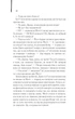 Ті, що співають у терні (КУЛЬТREAD) - изображение 5