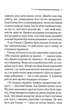Забуте вбивство - Крісті Агата - 978-617-15-0276-5 - изображение 4