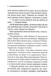 Забуте вбивство - Крісті Агата - 978-617-15-0276-5 - изображение 5
