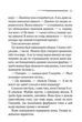 Забуте вбивство - Крісті Агата - 978-617-15-0276-5 - изображение 8