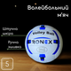 Мяч для волейбола, Игровой волейбольный мяч размер 5 Ручная сшивка Ronex Бело-синий (ТБ2B) - изображение 1