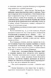 Ніхто не скаже 'Прощавай!' - Василь Добрянський (9786175221143) - зображення 7