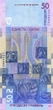 Пам`ятна банкнота НБУ Єдність рятує світ 50 гривень 2024 року у сувенірному пакованні - изображение 3
