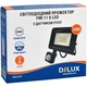 Прожектор Delux FMI 11 S LED 20Вт 6500K IP65 (90021207) - изображение 3