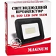 Прожектор MAGNUM FL ECO LED 50Вт slim 6500К IP65 (90011661) - изображение 4