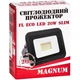 Прожектор MAGNUM FL ECO LED 20Вт slim 6500К IP65 (90011659) - изображение 4