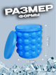 Ведерко для льда силиконовое Ice Cube Maker Genie 50*50 голубое - изображение 2