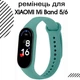 Ремінець Original Designe Xiaomi Mi Band 5 6 green - изображение 1