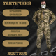 Тактический костюм sniper Oblivion пиксель 2XL - изображение 3