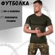 Футболка бавовняна олива 4XL - зображення 3