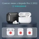 Удароміцний захисний чохол New Bee NB-AC01 White для Apple AirPods Pro/AirPods Pro 2 - зображення 4