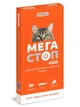 Противопаразитарный препарат ProVET Мегастоп Ультра для кошек от 4 до 8 кг, 4 пипетки - изображение 1