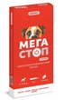 Противопаразитарный препарат ProVET Мегастоп Ультра для собак от 10 до 25 кг, 4 пипетки - изображение 1