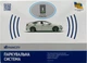 Парковочная система ParkCity Kharkiv 6128C/4M Silver (000001470) - изображение 4