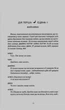 Гаррі Поттер і прокляте дитя. (8) - Джоан Ролінґ (9786175851128) - изображение 3