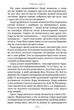 Гаррі Поттер і в'язень Азкабану (3) - Джоан Ролінґ (9789667047368) - изображение 6