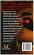 П’ять ночей із Фредді. Книга 1: Срібні очі - Скотт Коутон (9786175480977) - изображение 2