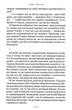 Гаррі Поттер і келих вогню (4) - Джоан Ролінґ (9789667047405) - изображение 5