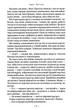 Гаррі Поттер і напівкровний Принц (6) - Джоан Ролінґ (9789667047290) - изображение 3