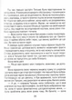 Ліки від кохання та інші історії психотерапевта - Ірвін Ялом (9786171290907) - изображение 3